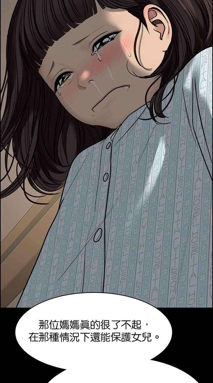 女神降临192话