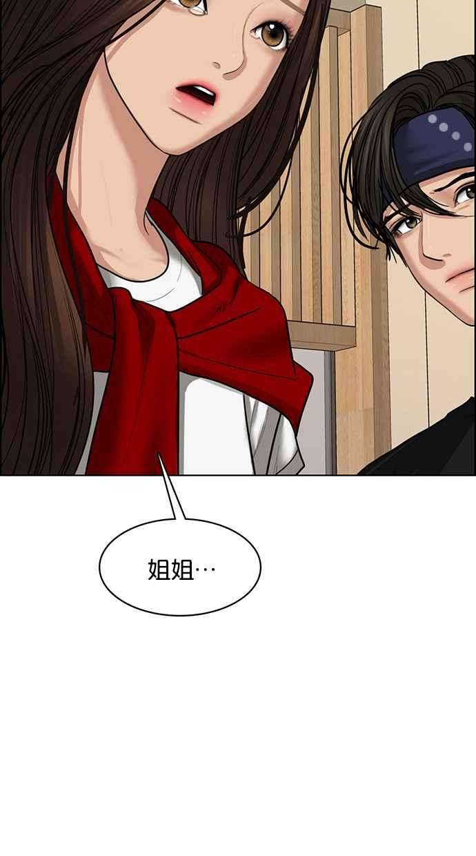女神降临192话