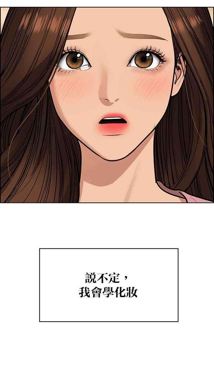 女神降临193话