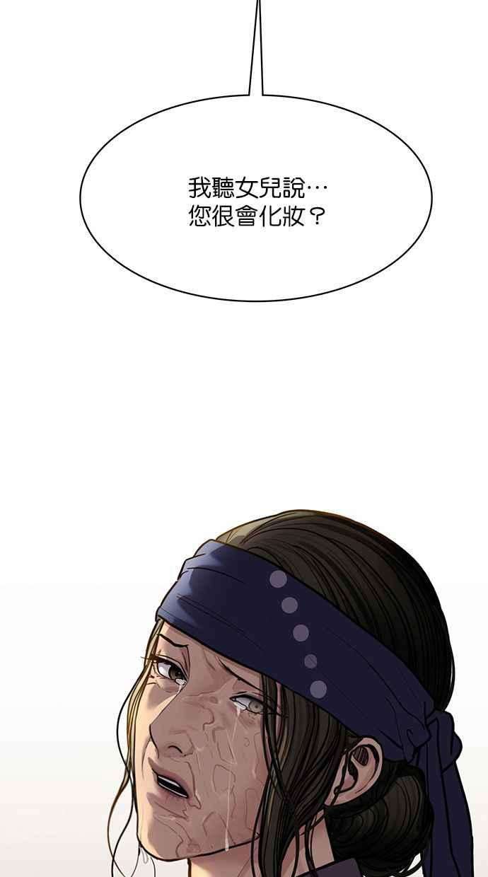 女神降临193话