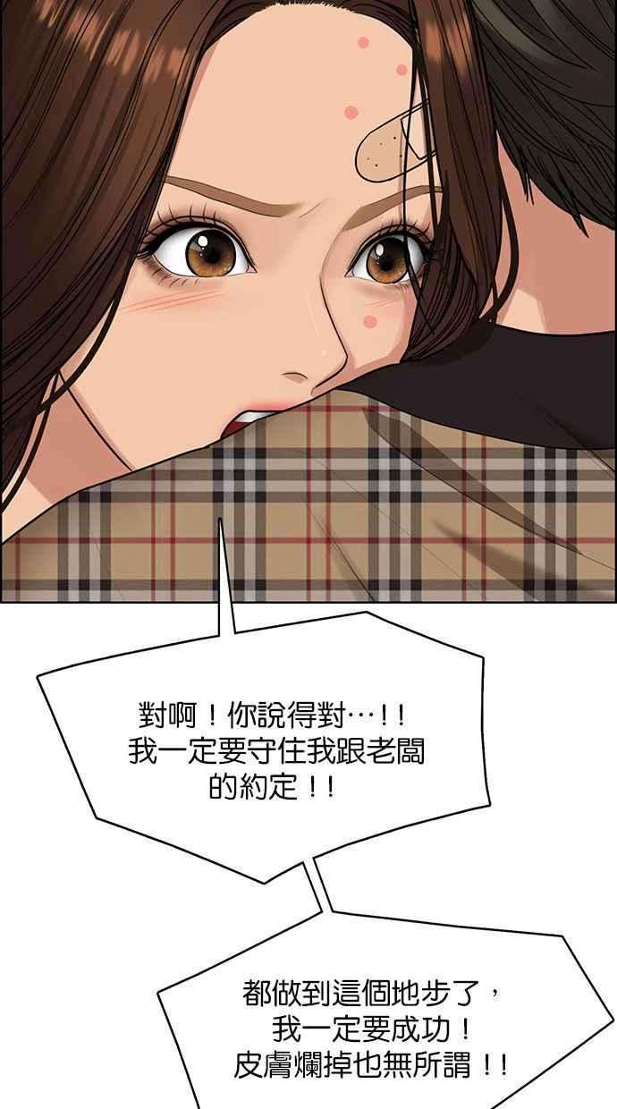 女神降临193话