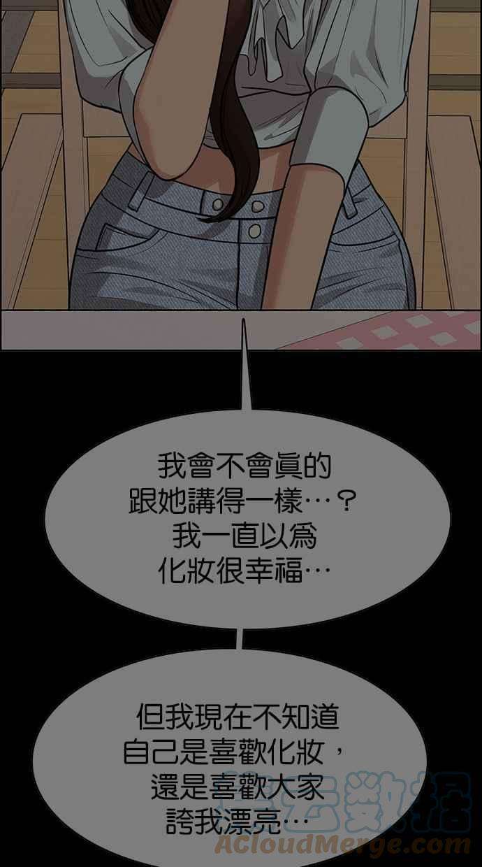 女神降临193话
