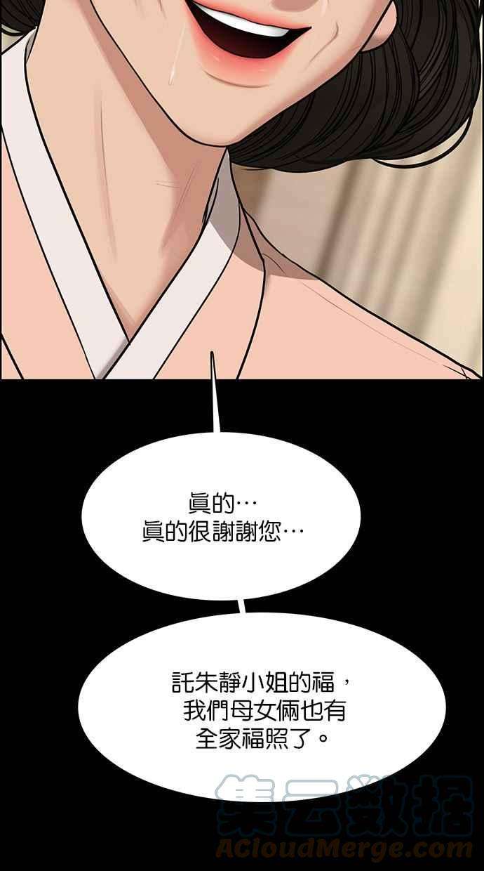 女神降临194话