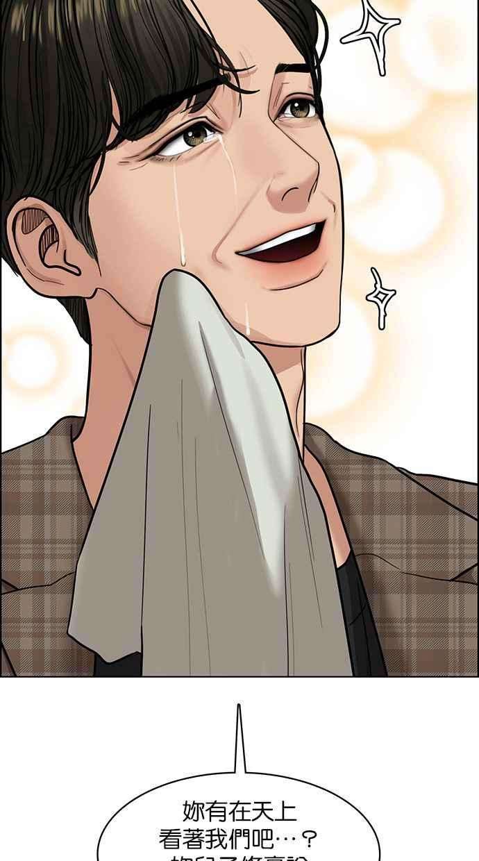 女神降临194话