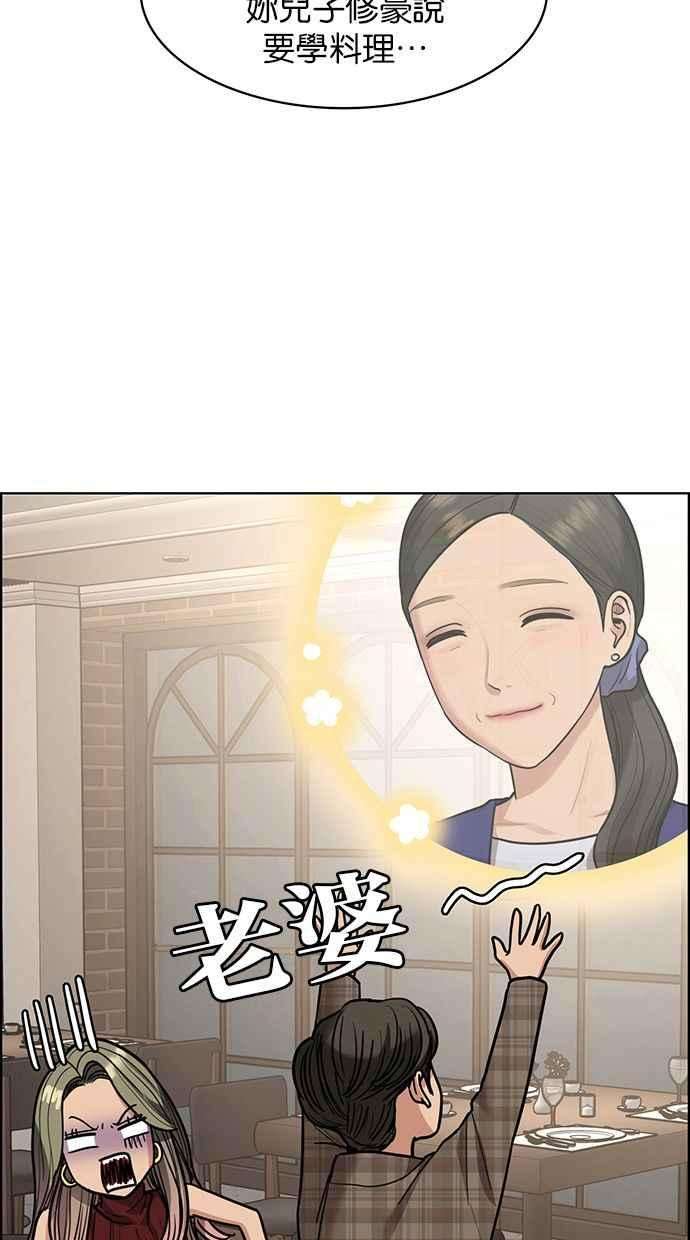 女神降临194话