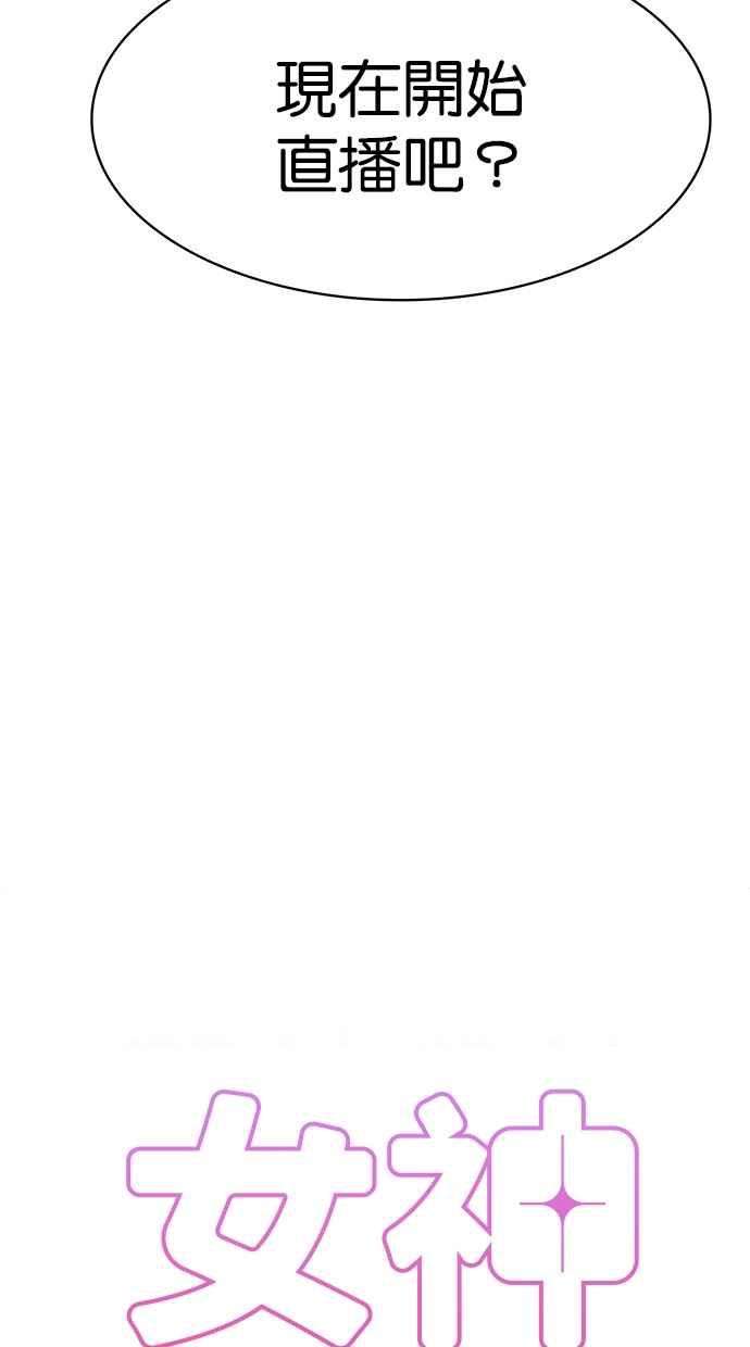 女神降临196话