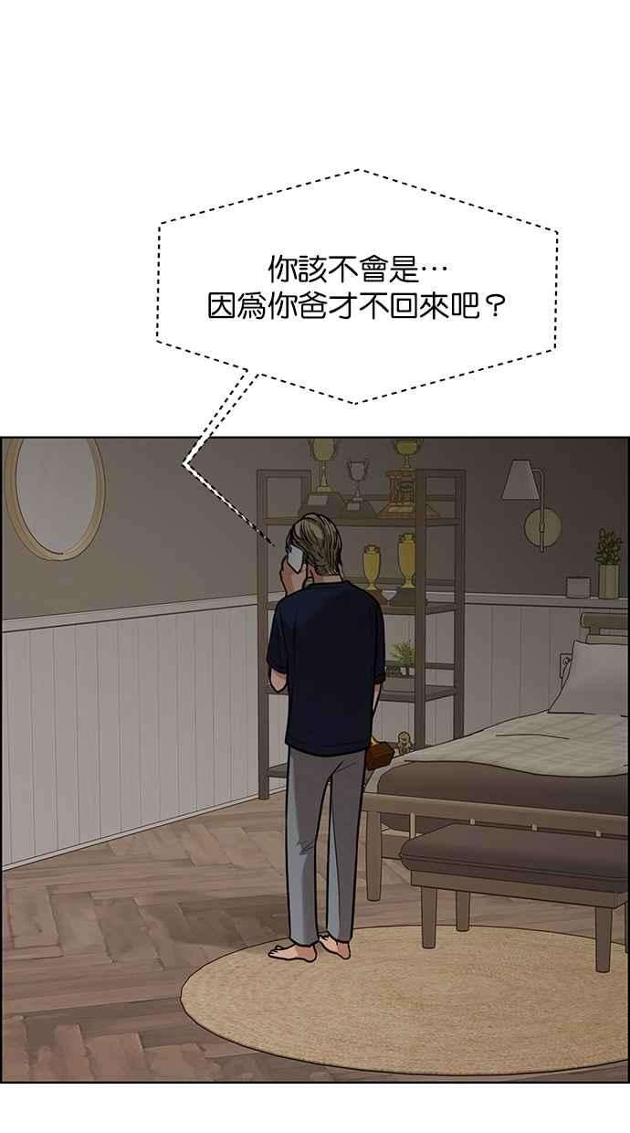 女神降临196话