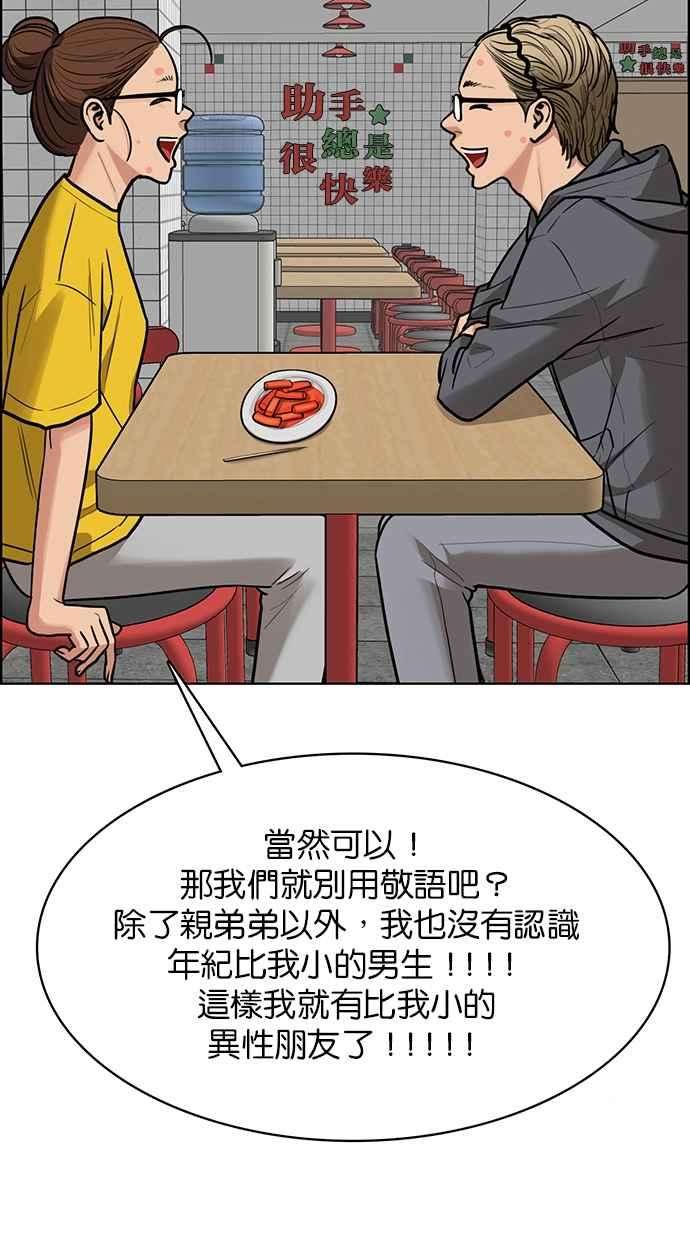 女神降临196话