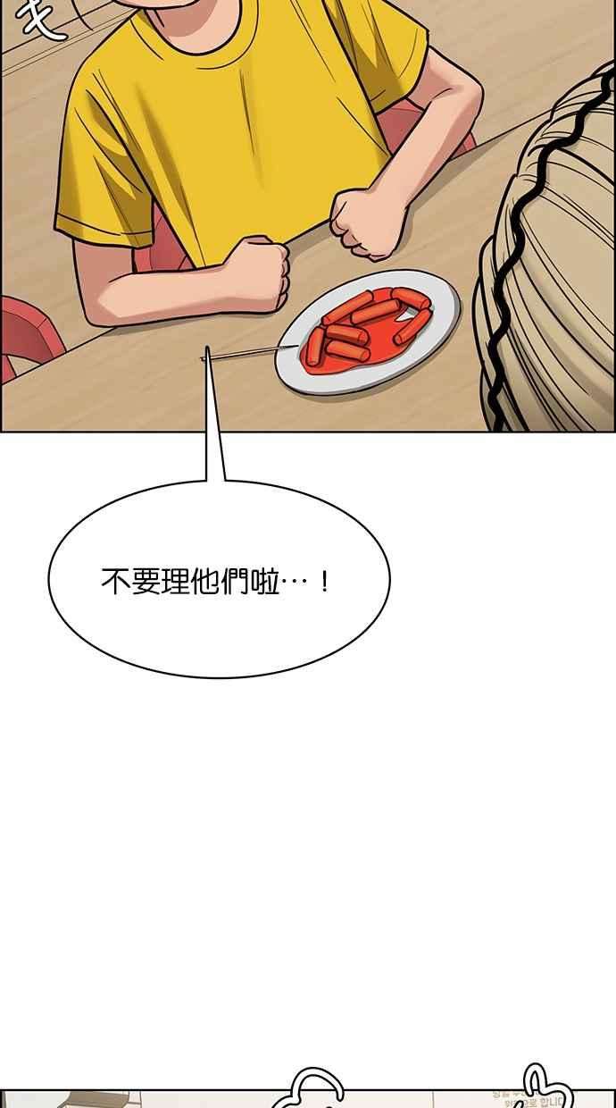 女神降临196话