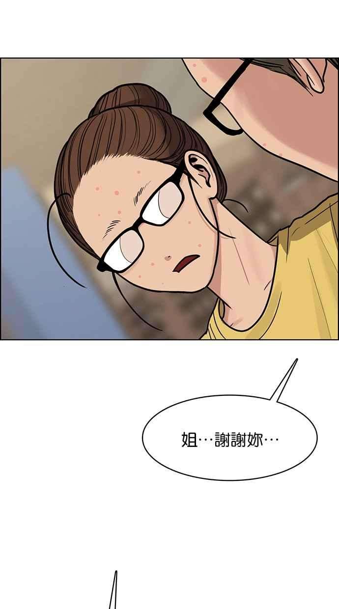 女神降临197话