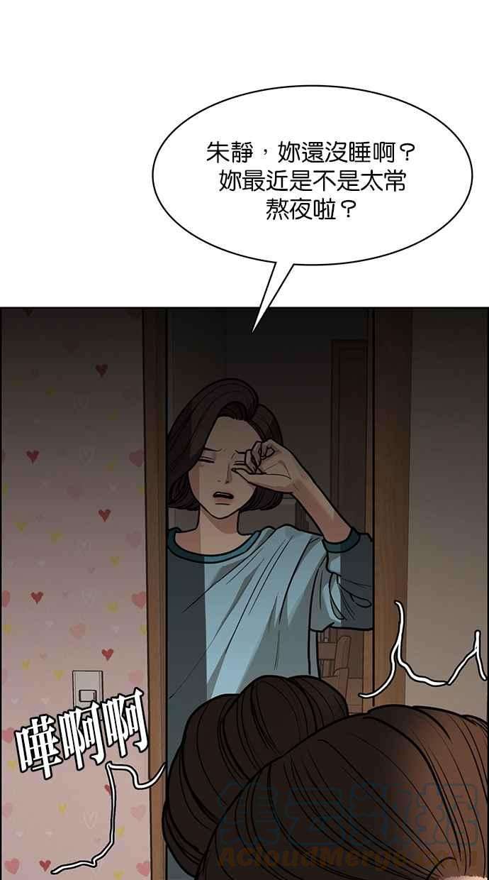 女神降临197话