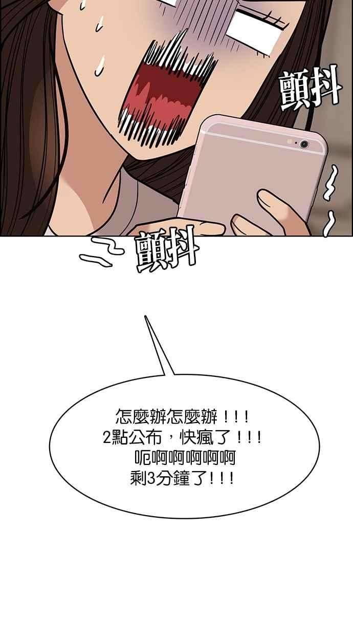 女神降临197话