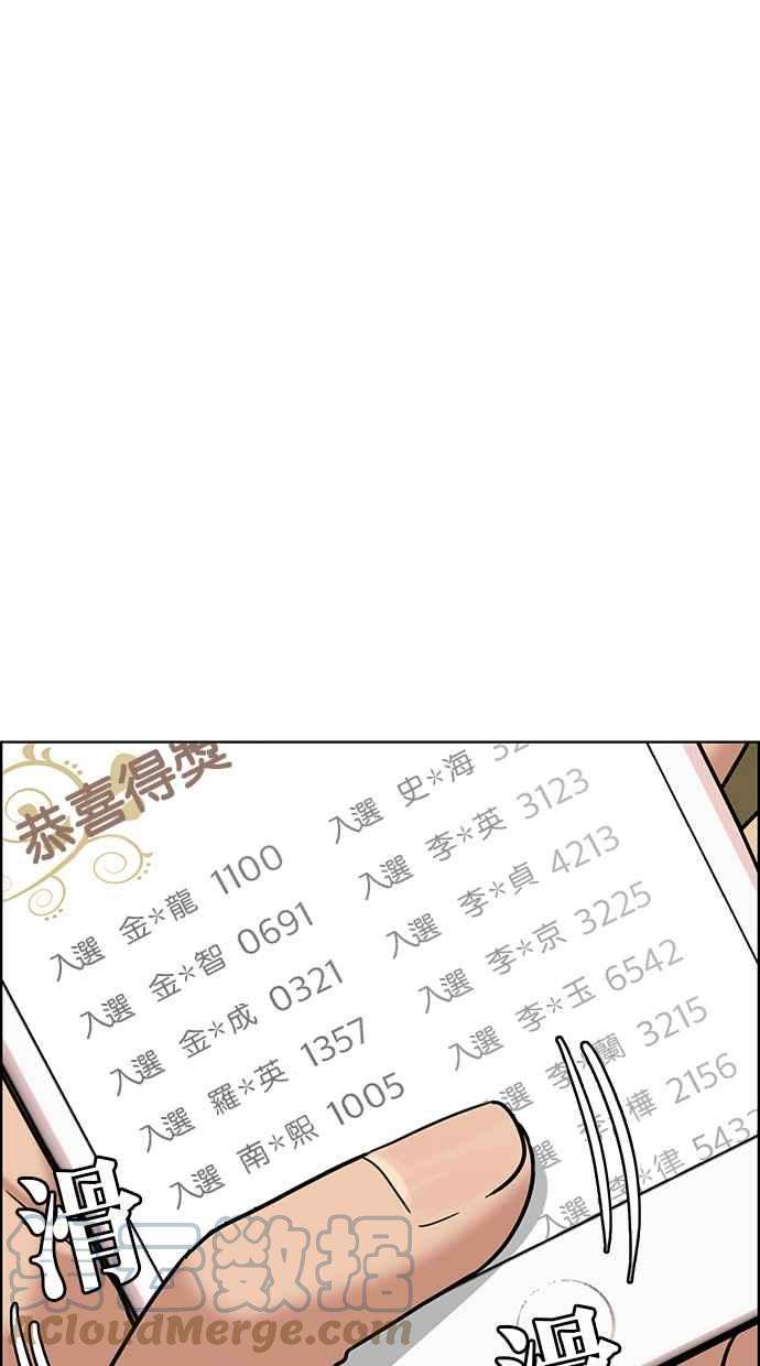 女神降临197话