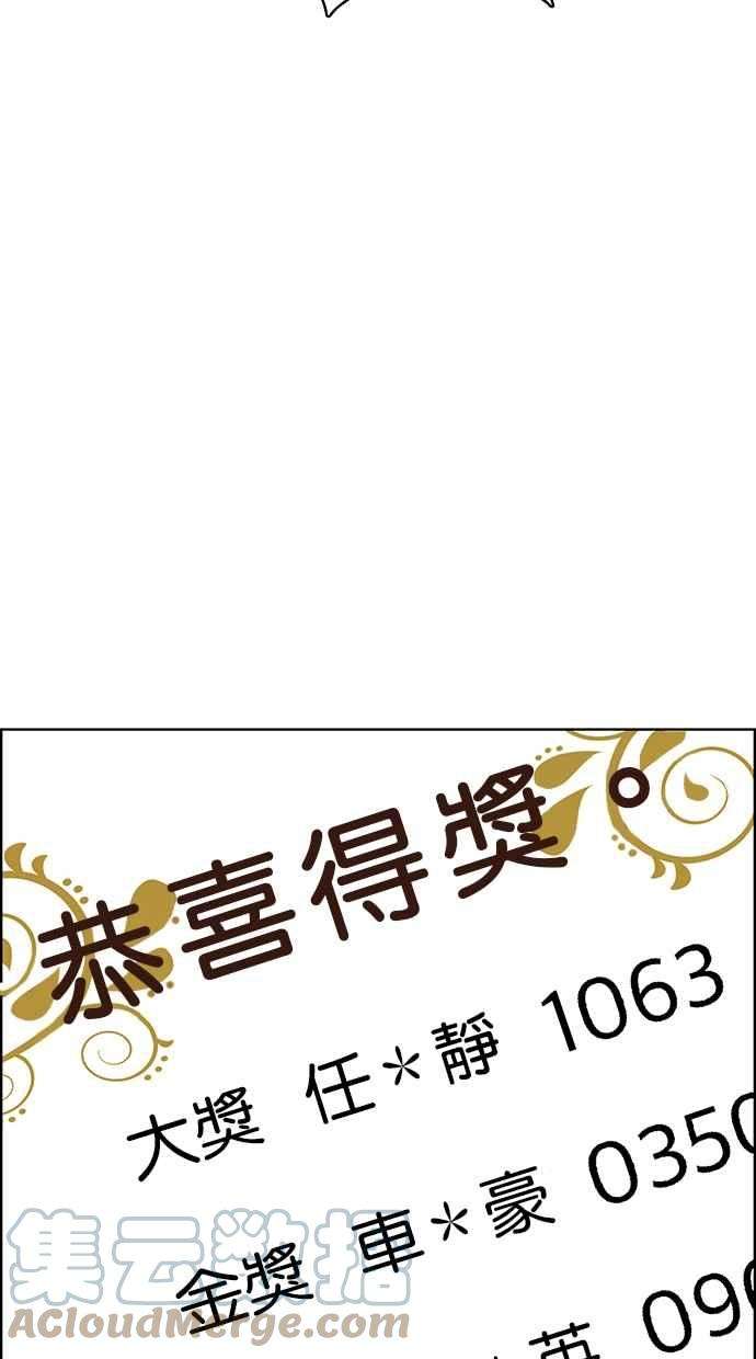 女神降临197话