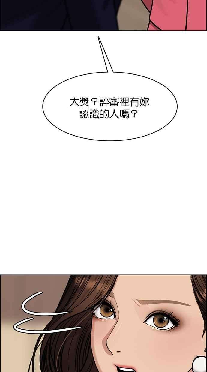 女神降临197话