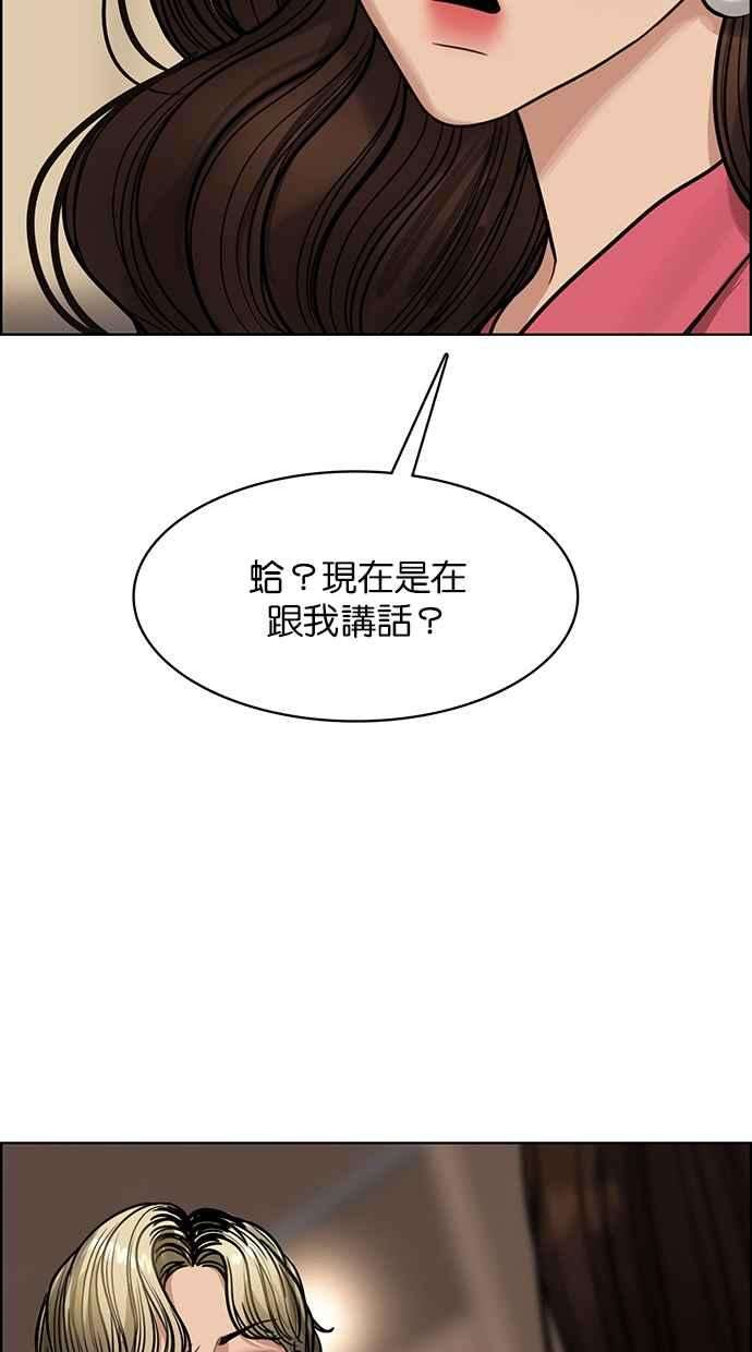 女神降临197话