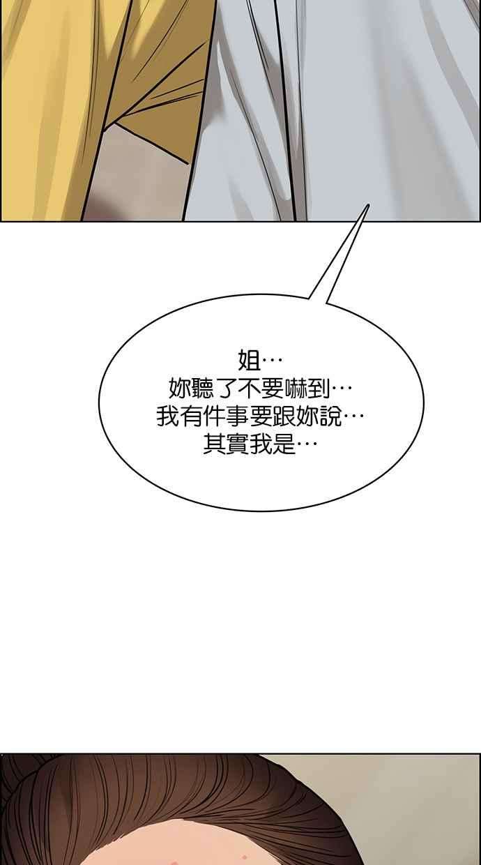 女神降临198话