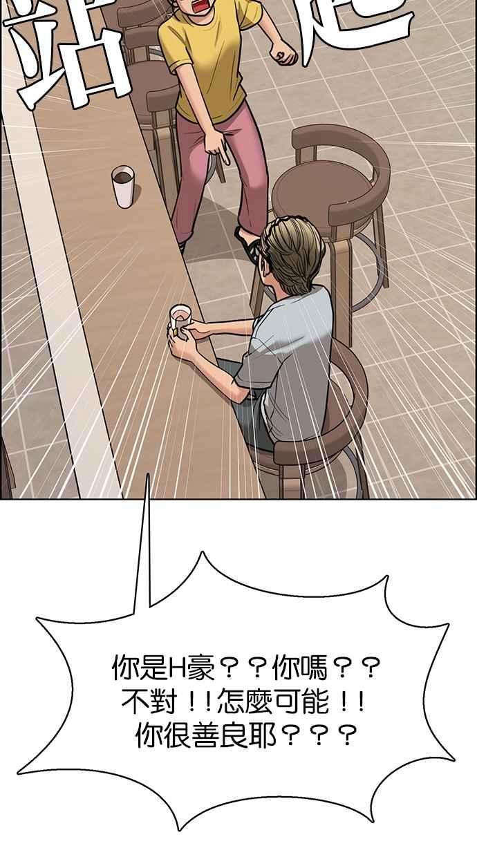 女神降临198话