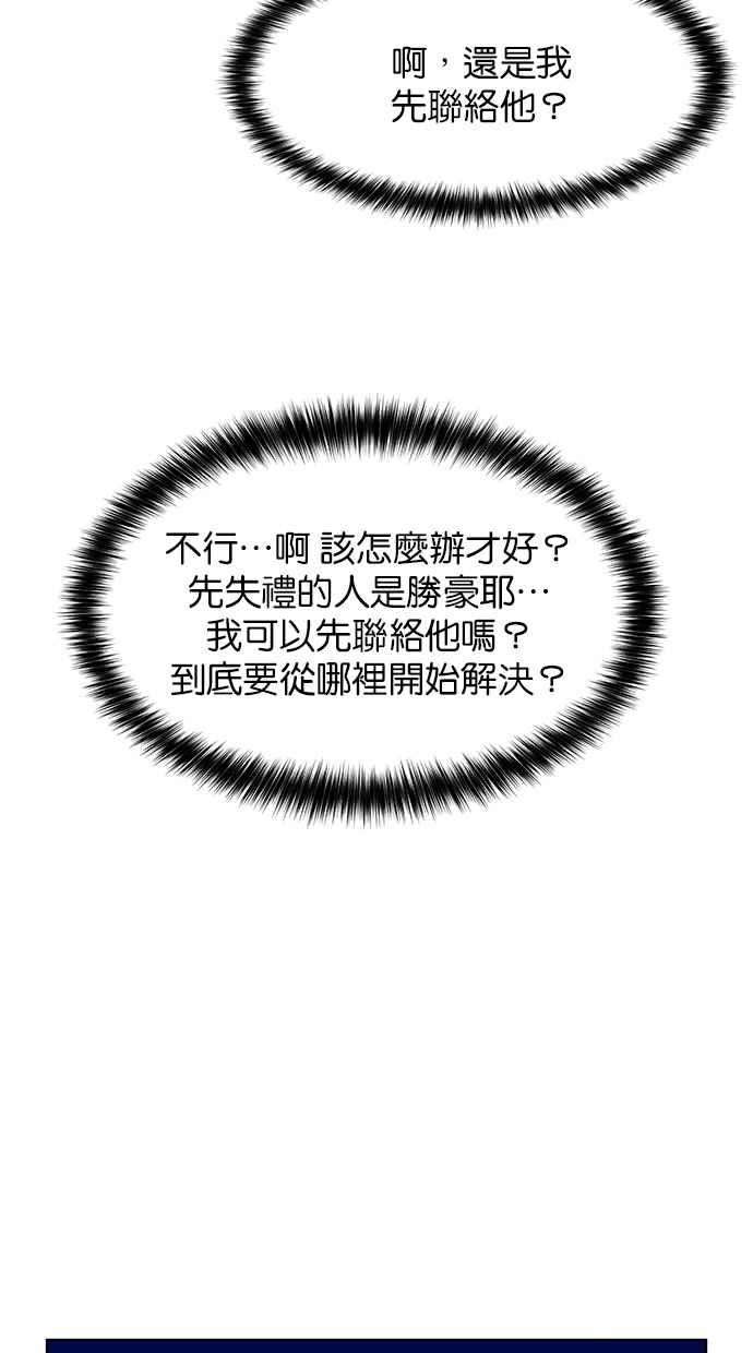 女神降临198话
