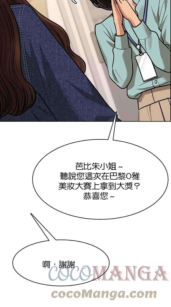 女神降临198话