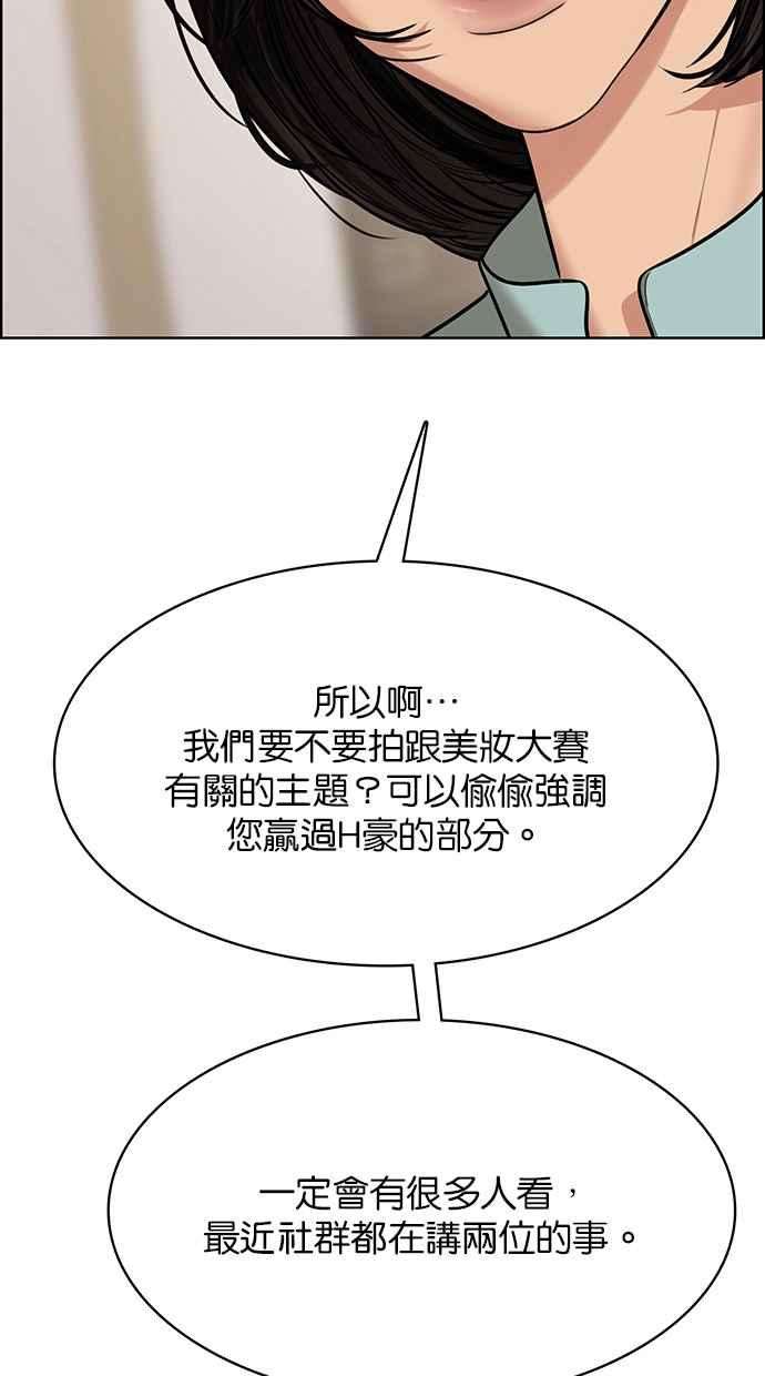 女神降临198话