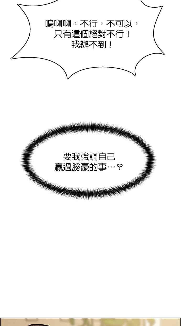 女神降临198话
