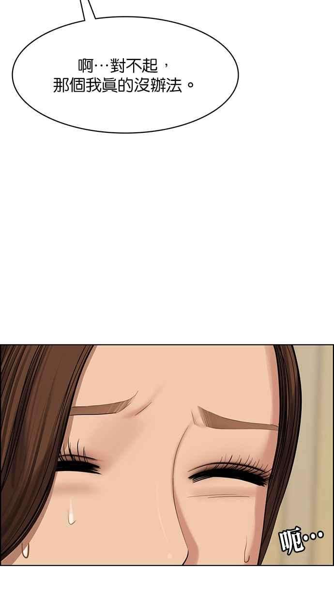女神降临198话