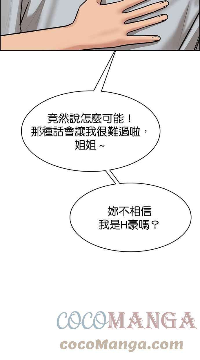 女神降临198话