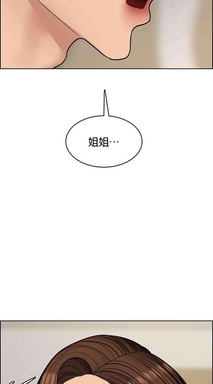 女神降临198话