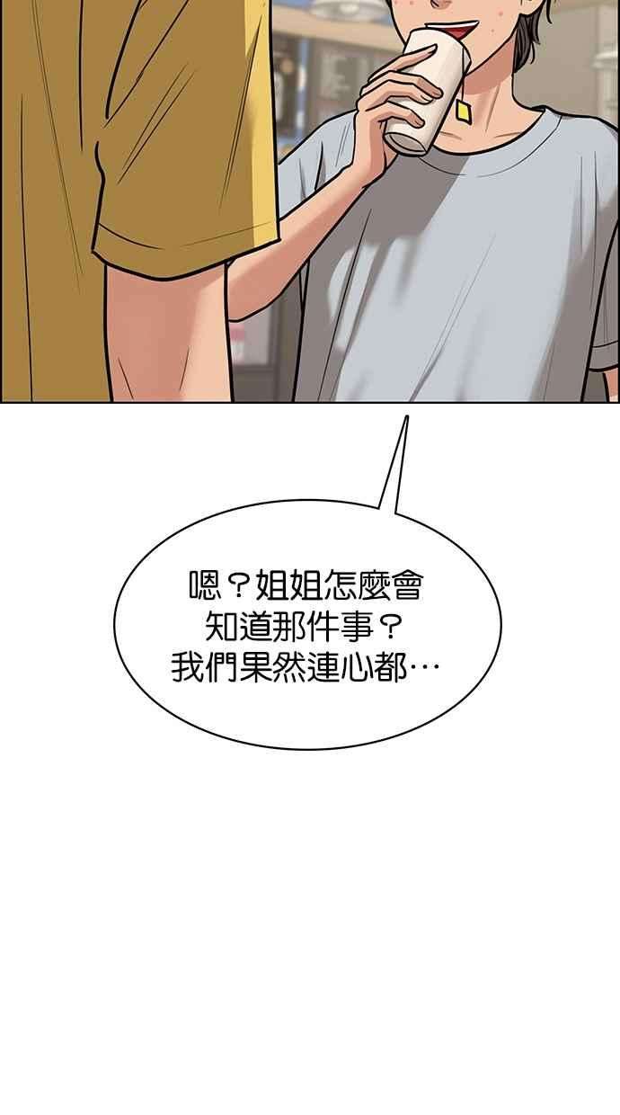 女神降临198话