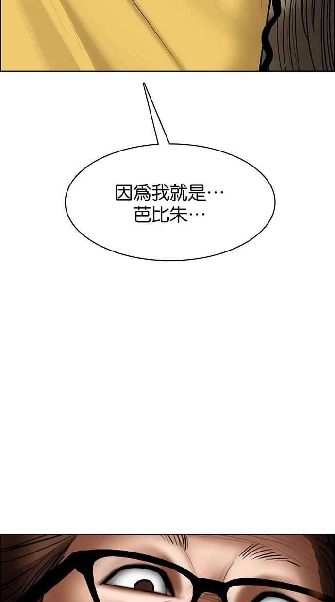 女神降临198话