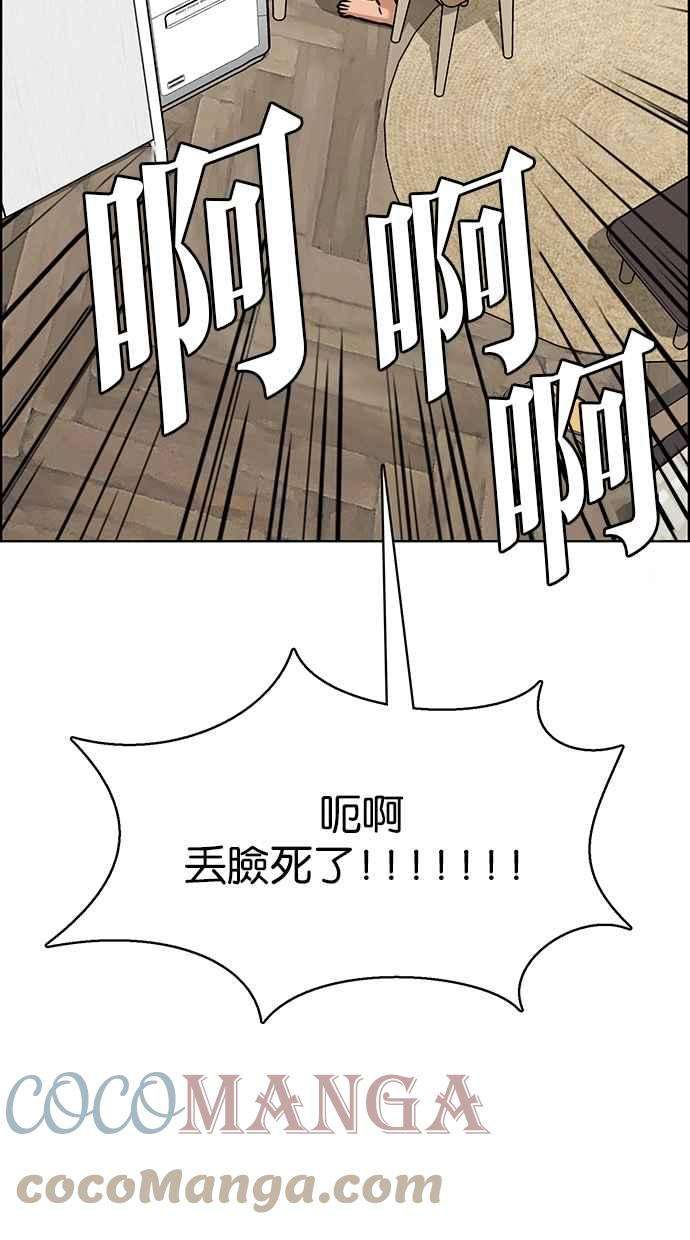 女神降临198话