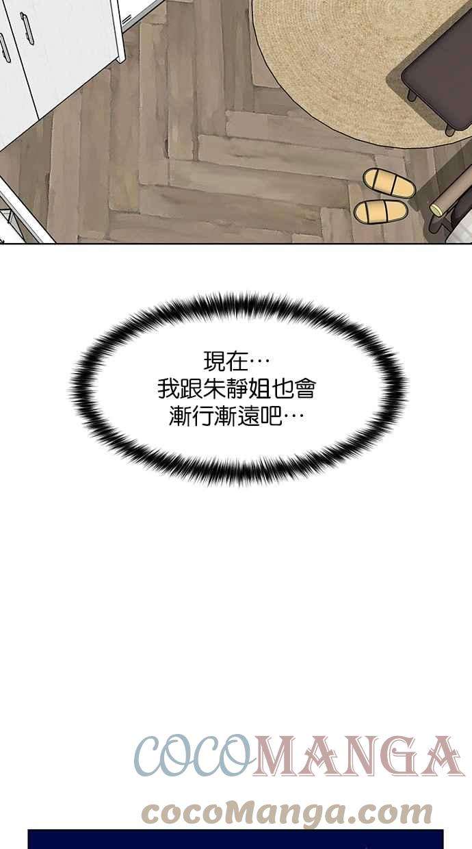 女神降临198话