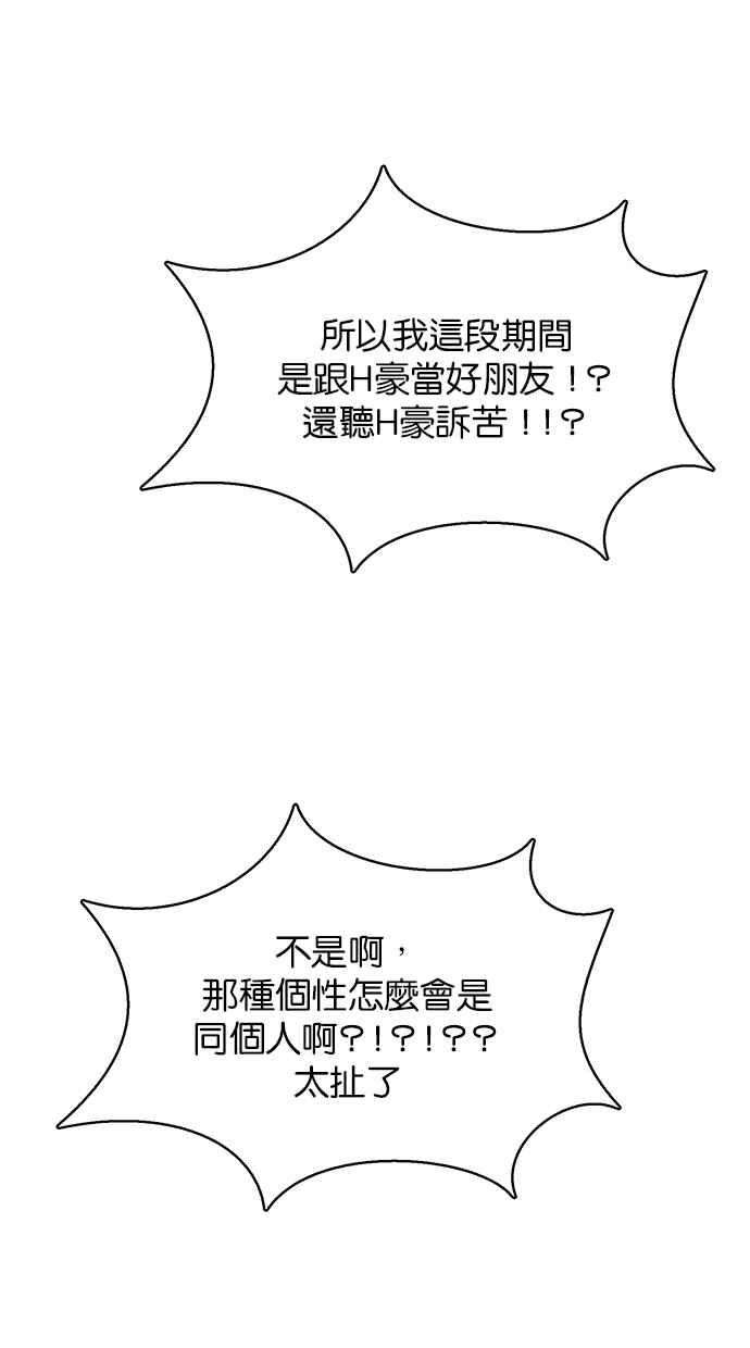 女神降临198话