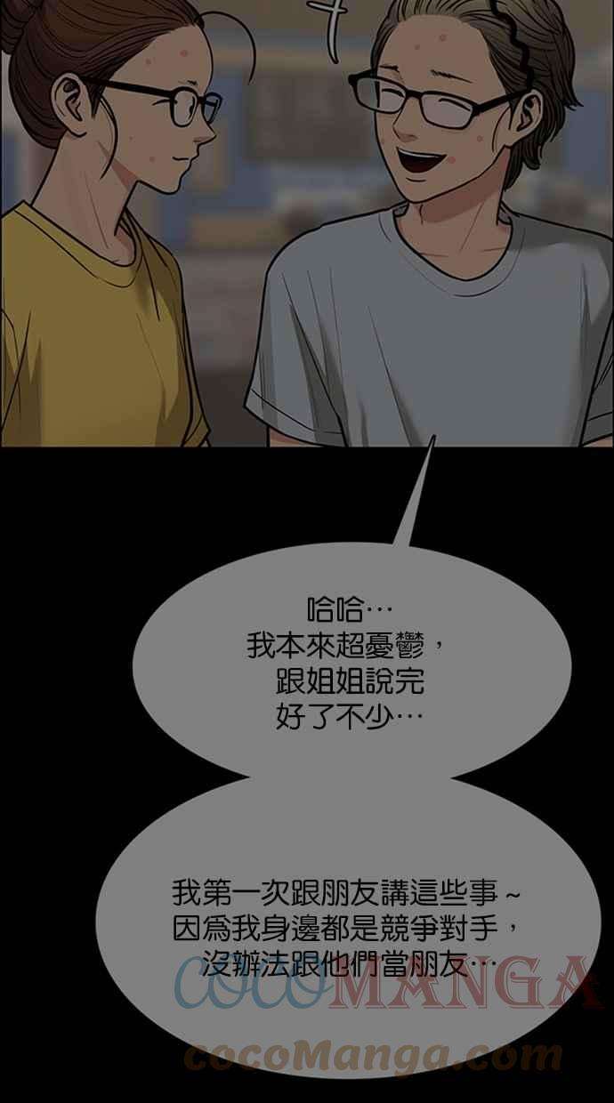 女神降临198话