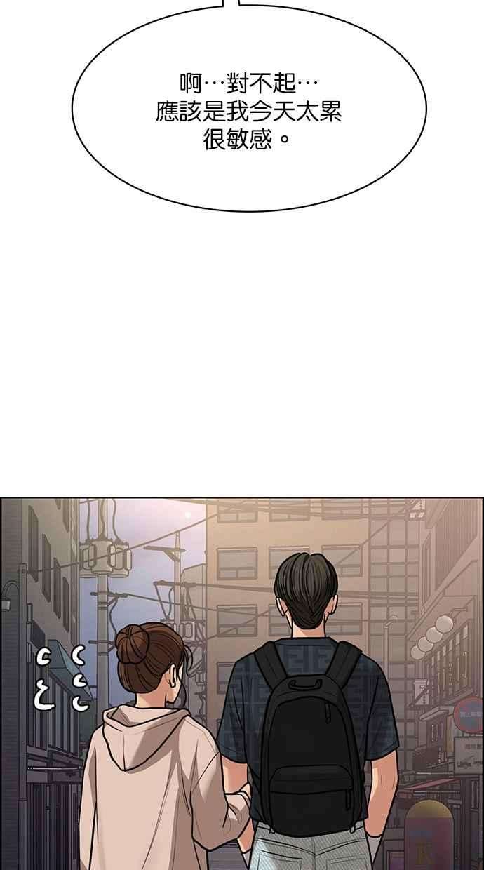 女神降临198话