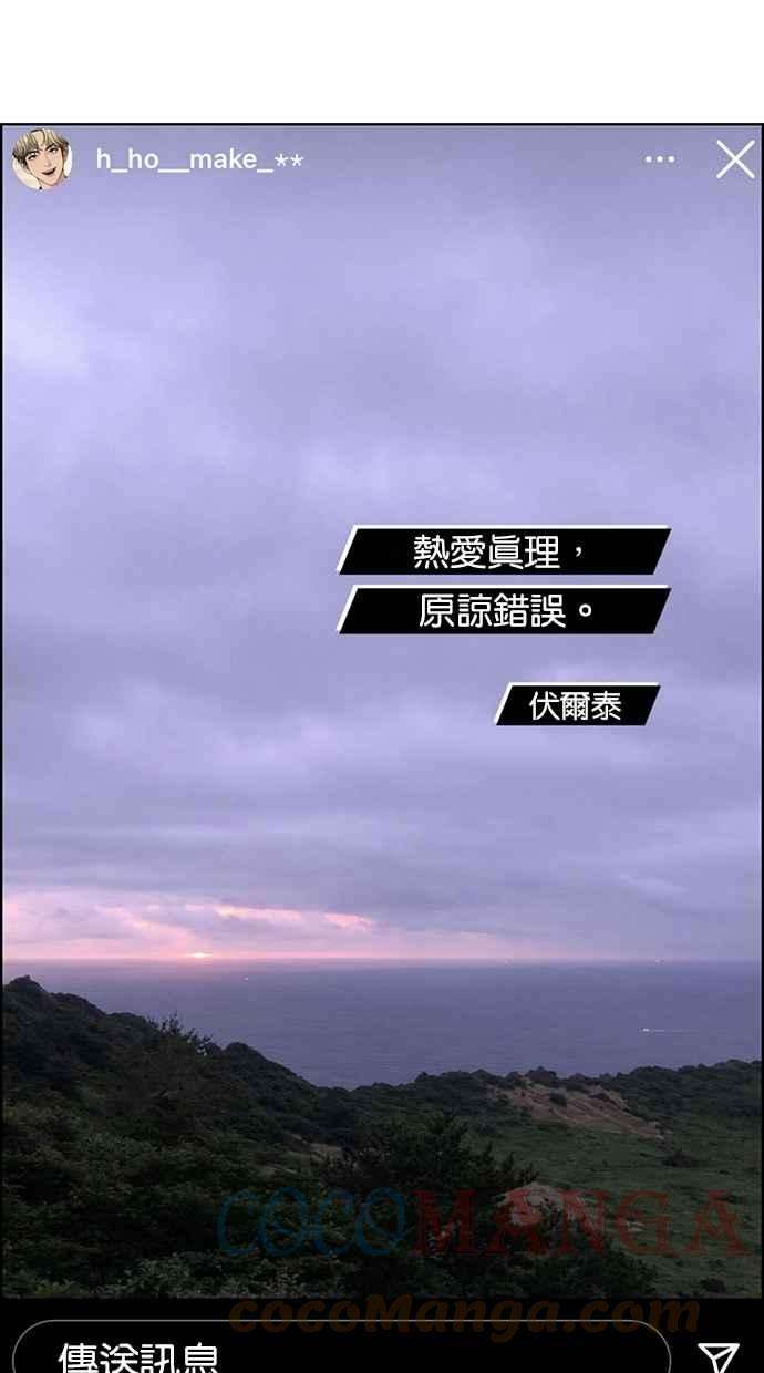 女神降临198话