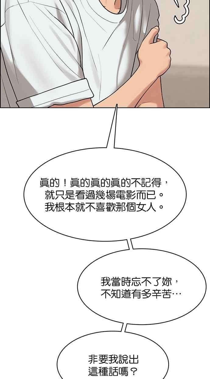 女神降临199话