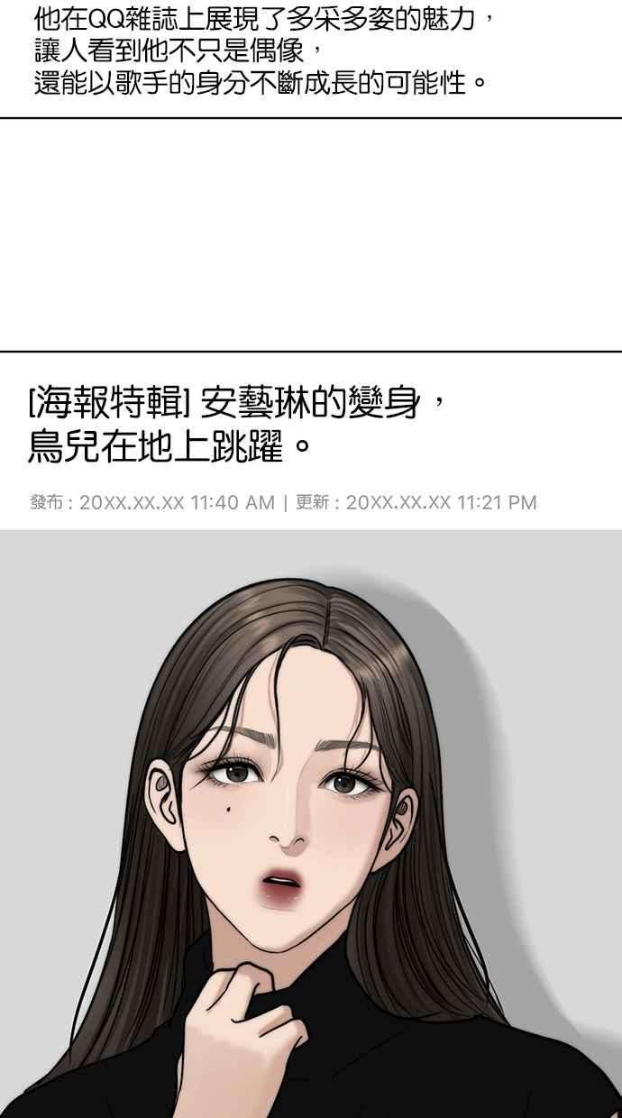 女神降临200话