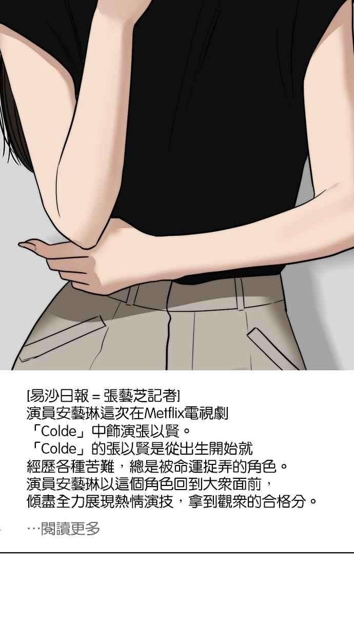 女神降临200话