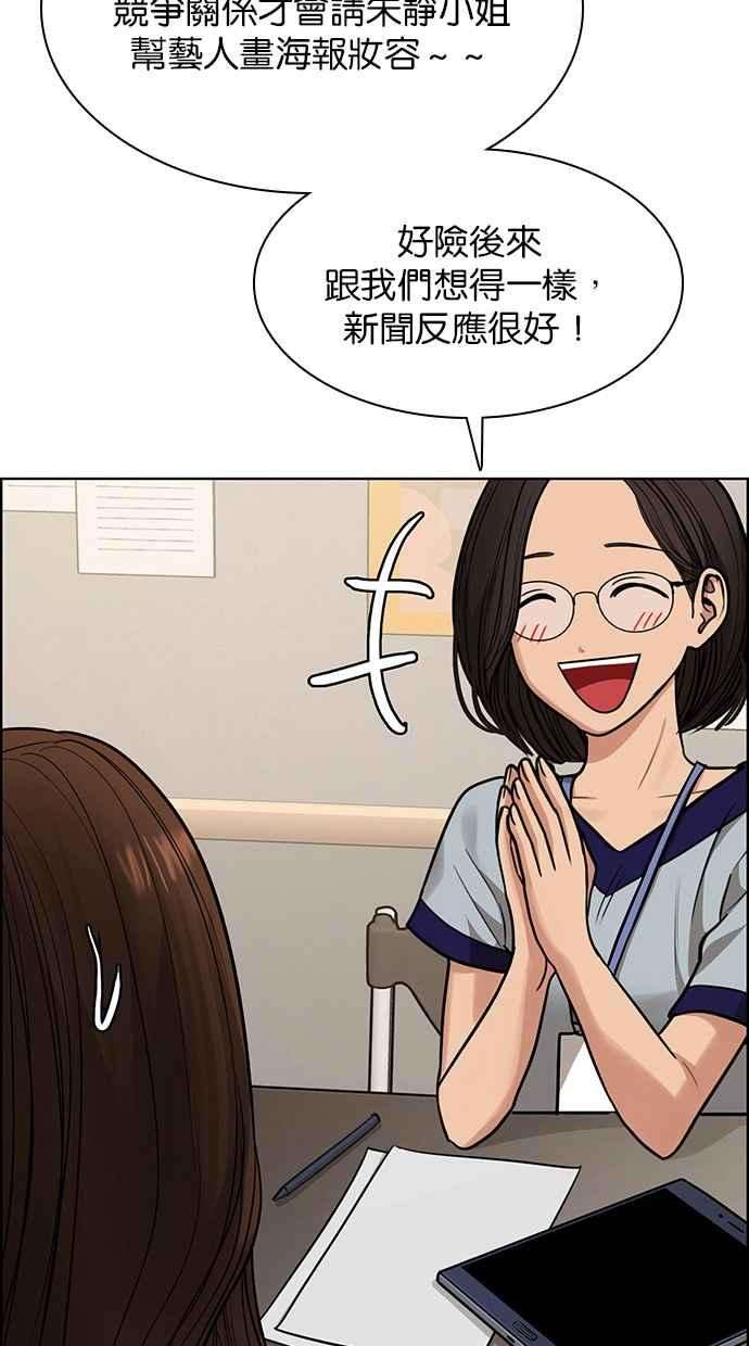 女神降临200话