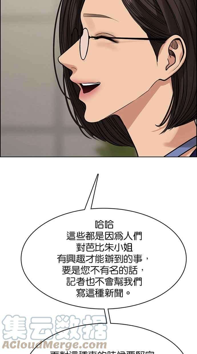 女神降临200话