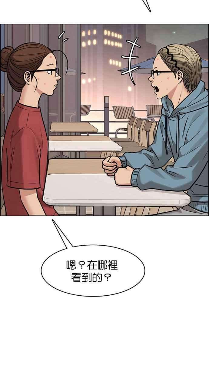女神降临201话