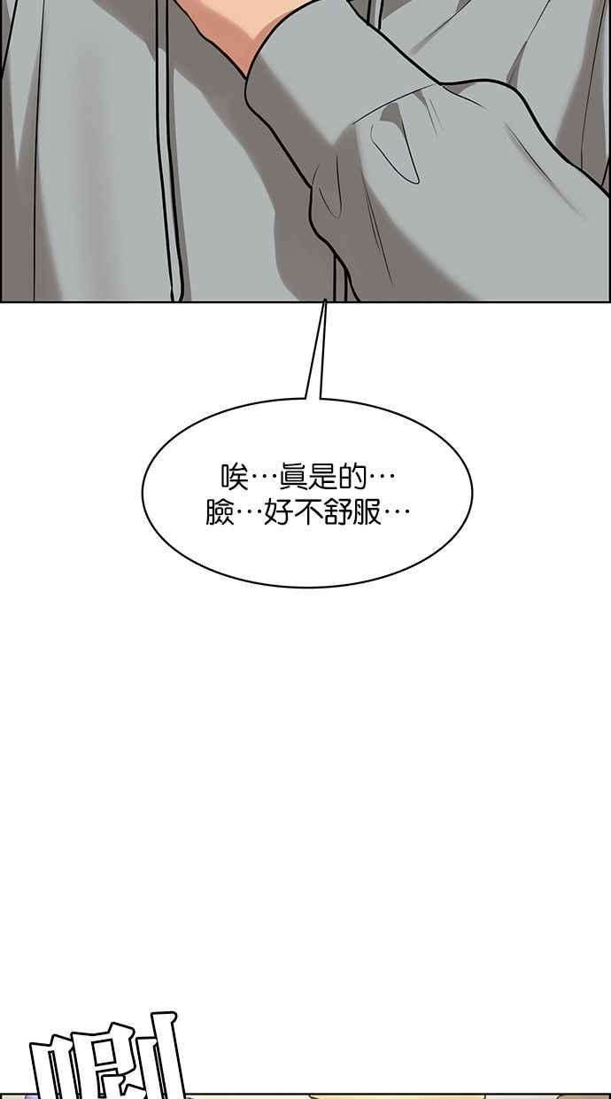 女神降临202话