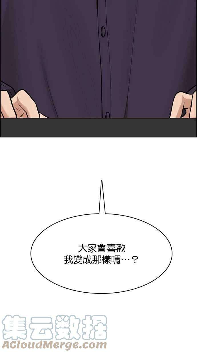 女神降临202话