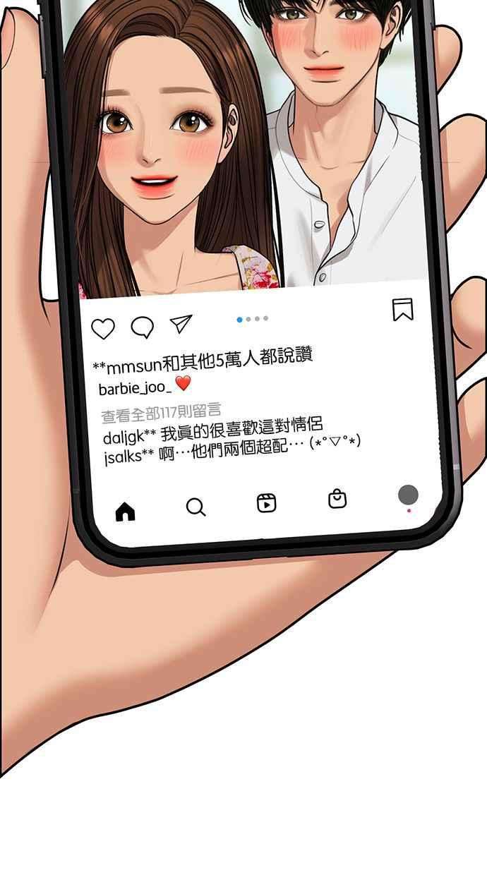 女神降临202话