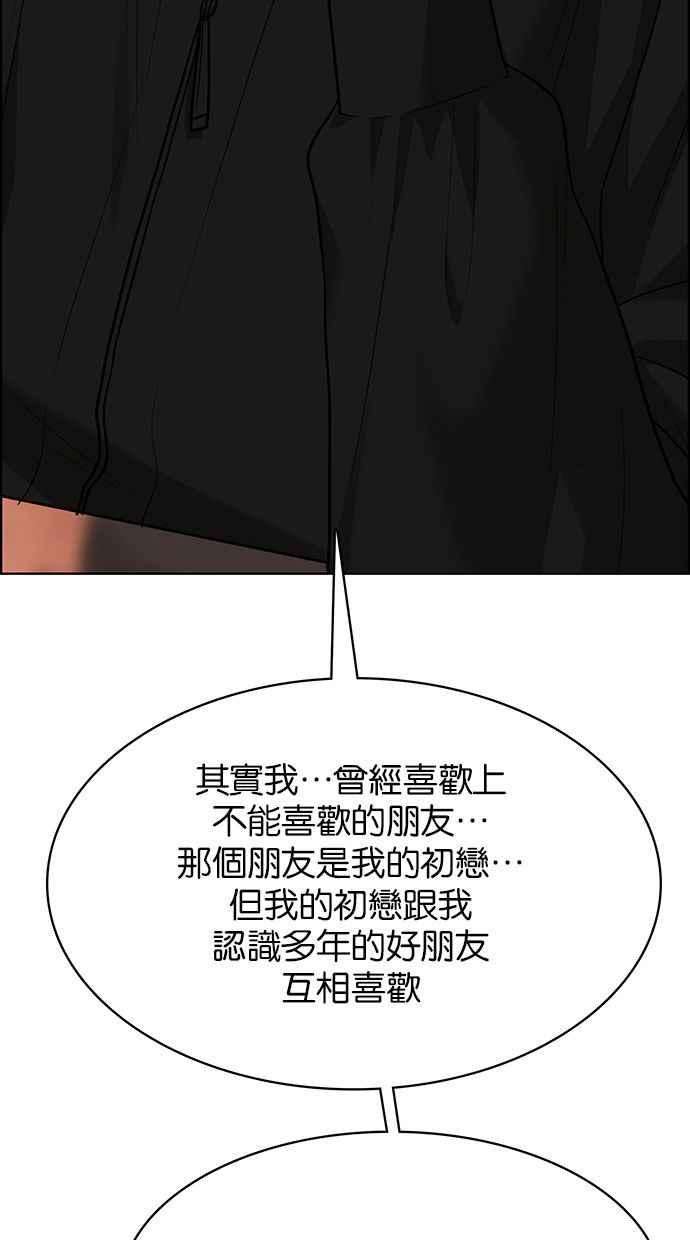 女神降临202话