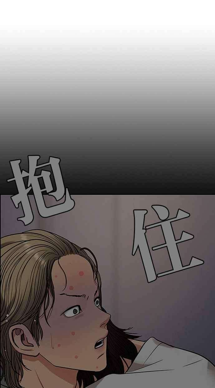 女神降临203话