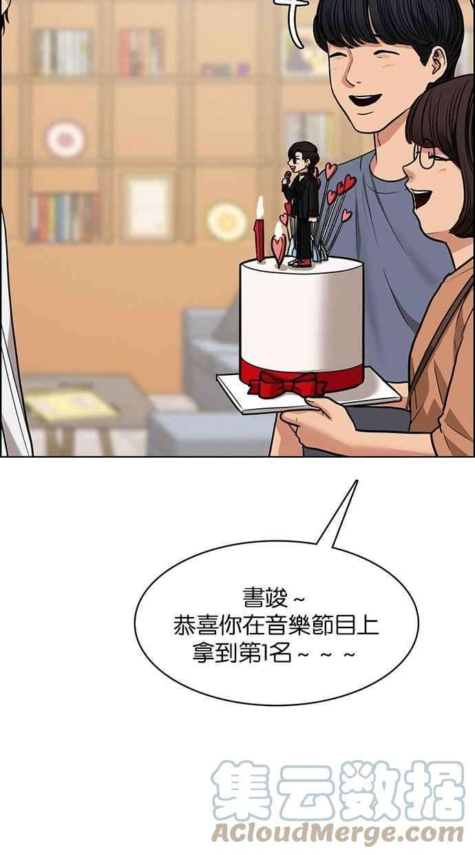 女神降临203话