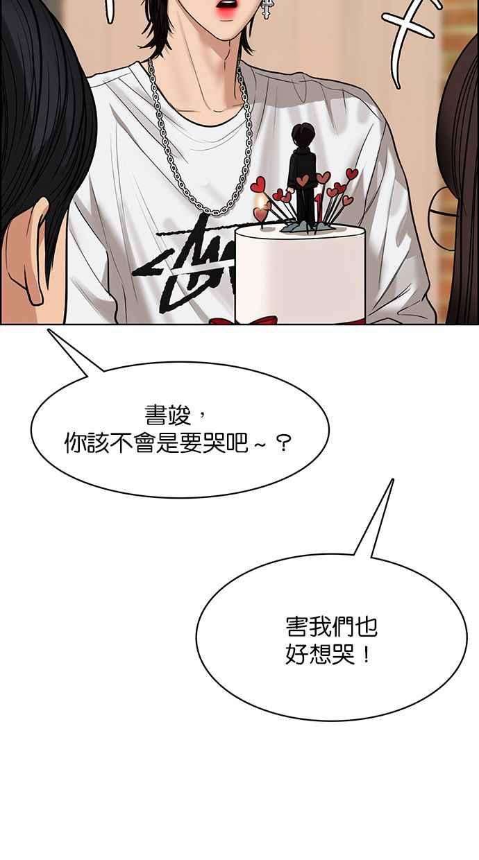 女神降临203话